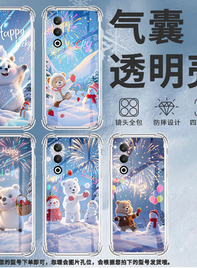 适用一加Nord手机壳一加NordCE3Lite全包边一加NordN300草莓小熊一加NordCE3气囊壳一加Nord2防摔高级保护套