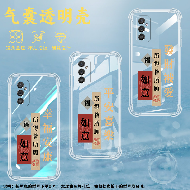适用三星Quantum2气囊壳Quantum3手机壳全包边保护壳顺风顺水顺财神防滑如意透明文艺时来运转发财被爱防指纹