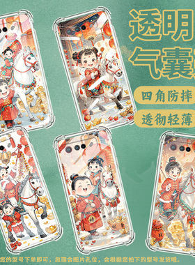 适用华硕ROG5S手机壳ZenFone6开心小男孩ROGPhone6D气囊壳Zenfone7Pro全包边ASUS男女ROG6DUltimate保护套