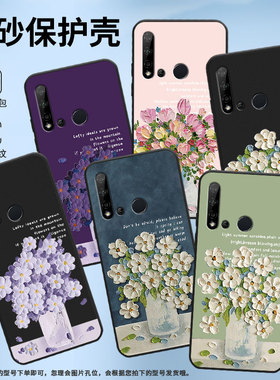 适用华为nova5i手机壳nova5z保护壳nova5T全包边nova5iPro磨砂壳YAL-L21油画插花纯黑色喜庆勿忘草耐脏超薄