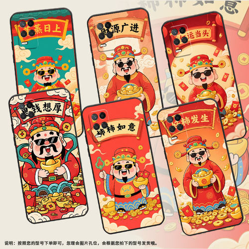 适用RealmeNarzo30手机壳Narzo30A纯黑色RMX3430财源广进真我Narzo50Pro保护套50iPrime防摔RMX3761软壳