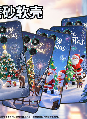 适用MOTOEdge60手机壳Edge60s耐磨Motorola防摔摩托罗拉G56硅胶Edge60Stylus全包XT2527-2欢乐圣诞保护套