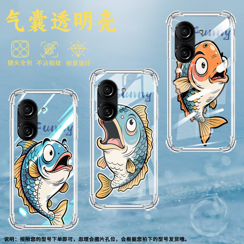 适用华硕ZenFone8手机壳ROG3防摔华硕ROG游戏手机2幽默鱼华硕ZenFone10气囊壳华硕Zenfone9商务保护套