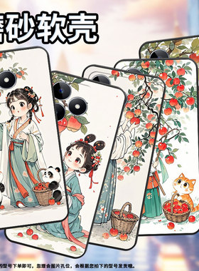 适用RealmeC11手机壳C15超薄RMX2180纯黑色C53防摔摘苹果女孩真我C20软壳RMX3261保护套C25高级硅胶男女款