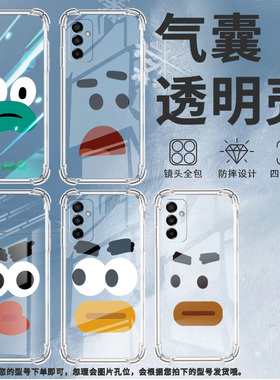 适用三星F02S手机壳三星F04防摔三星F06皱眉表情三星F12气囊壳三星F13高级感全包边商务时尚硅胶保护套