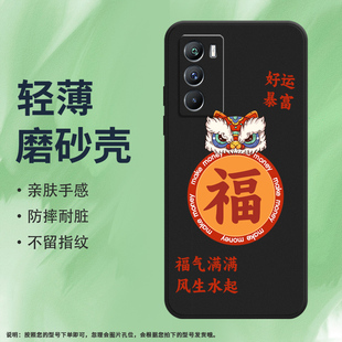 适用vivoT1手机壳44W保护壳T1Pro钱币全包边5G印度版 钱币T1磨砂壳钱币民族风潮流风生水起网红ins招财进宝LUC