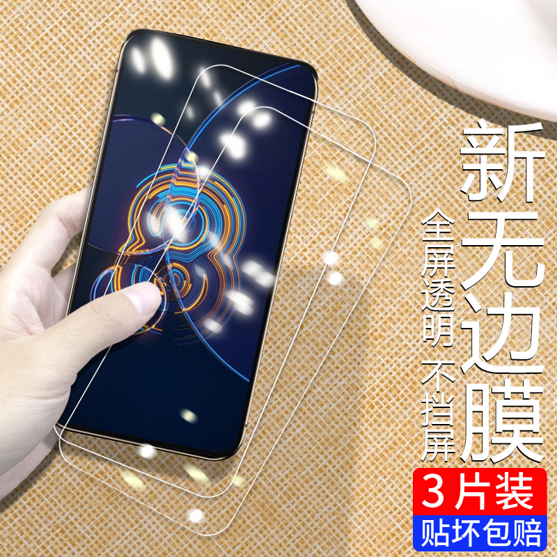 华硕无白边屏幕高清手机保护膜