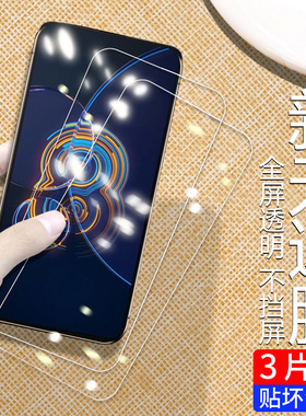 适用于华硕ZenFone9钢化膜华硕ZenFone8flip抗指纹膜ASUS全屏华硕9覆盖华硕7/7pro手机屏幕保护膜防摔手机膜