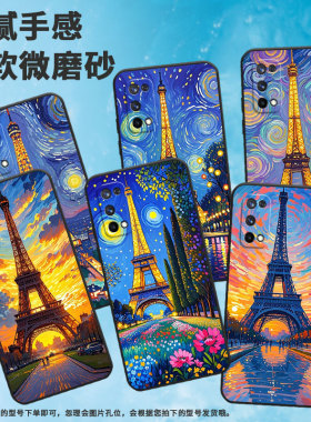 适用RealmeX手机壳RMX1901硅胶X50Pro商务玩家版真我X7保护套RMX2121个性X7max防摔巴黎铁塔C1耐磨X3软壳