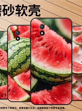 适用vivoY5s手机壳Y02防摔V2254时尚Y02s全包边viviY03保护套V1934A不掉色Y9s高级感美味可口瓜男女款软壳