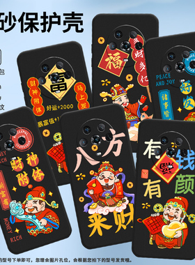 适用荣耀magic4Pro手机壳magic4保护壳5G全包边LGE-NX9磨砂壳honor防摔耐磨中国风硅胶情侣款纯黑色日渐富