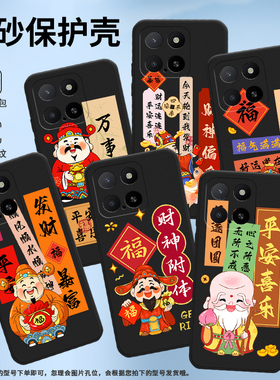 适用荣耀X5BPlus手机壳X5B保护壳honorX5BPlus磨砂壳全包边X5B+万事皆顺遂新款潮流福气满满顺风顺水顺财神