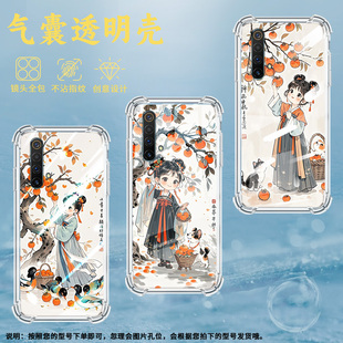 适用RealmeX3气囊手机壳高级感RealmeX50Pro+手机壳真我X3SuperZoom商务柿子树下女孩RealmeXT四角防摔保护套