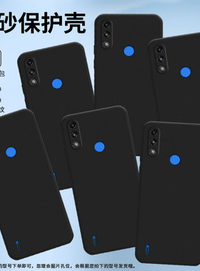 适用MOTOE7i手机壳高级感摩托罗拉E7iPower全包边磨砂壳MotorolaE32中国风硅胶E7时尚E7Power保护套