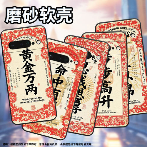 适用谷歌pixel7pro手机壳gluog不掉色googlepixel6pro保护套gp4bc命中有钱pixel6pro全包高级简约磨砂壳