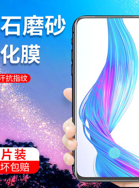适用于opporealmex钢化膜realmex青春版磨砂x2全屏覆盖RealmeX2Pro手机贴膜抗蓝光全包无白边刚化游戏保护膜