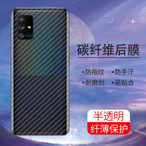 手机保护后膜纤维后膜散热防滑膜