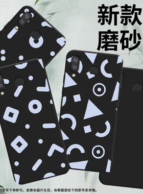 适用三星A8s手机壳三星A9Pro简约几何磨砂壳超薄防摔GalaxyA9starPro软壳三星A9star中国风全包边保护套