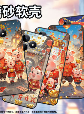 适用RealmeC11手机壳C12超薄RMX2180纯黑色C17防摔萌萌哒猪真我C21Y软壳RMX3261保护套C61高级硅胶男女款
