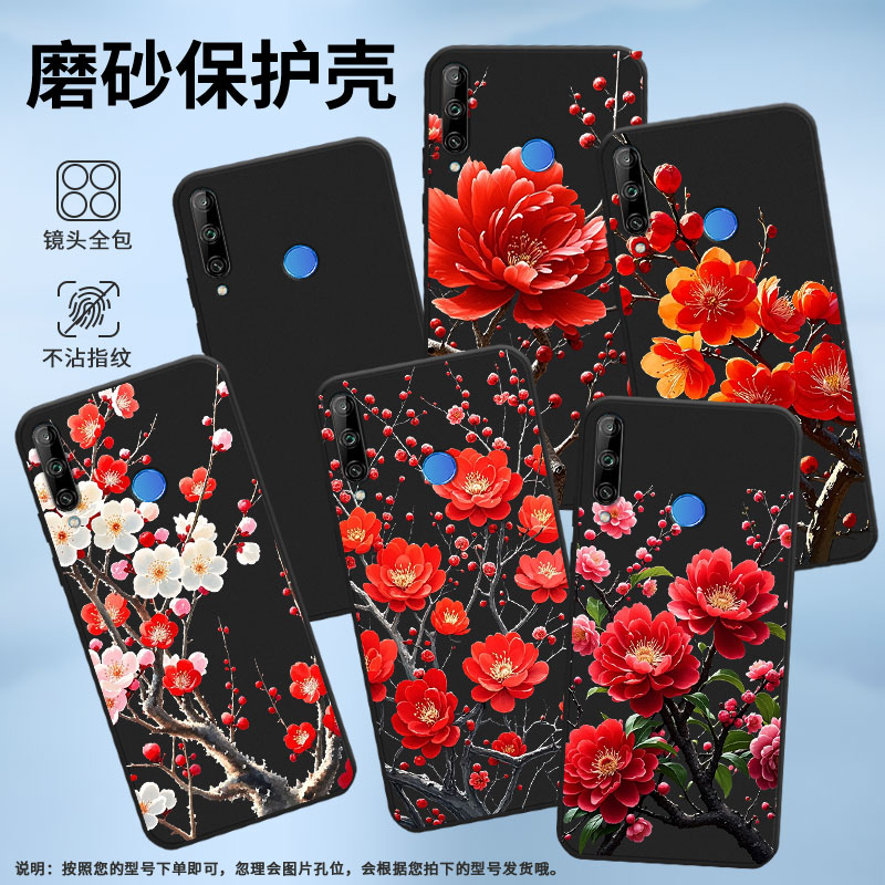 适用荣耀9i手机壳高级感男女款荣耀9N商务时尚荣耀9C磨砂壳红色大花瓣Play3后指纹版全包边AKA-L29保护套