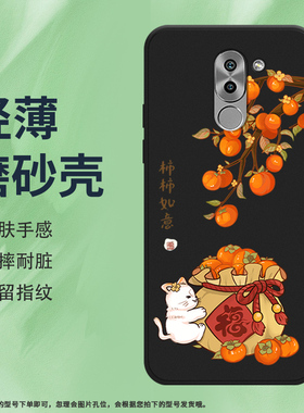 适用华为mate9Lite手机壳GR5磨砂保护套mate9青春版全包边花好月圆防摔牡丹创意HUAWEI商务硅胶中国风软壳*