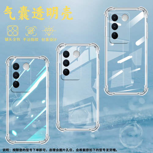 适用vivoV25E气囊手机壳viv0V29E印度版2023轻薄手机壳vivoV40Lite四角防摔viviV60全包边商务保护套