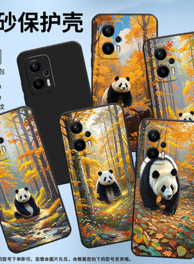 适用荣耀Play5T活力版手机壳全包边森林中熊猫商务Play9A时尚磨砂壳荣耀X6APlus高级感荣耀X9男女款保护套