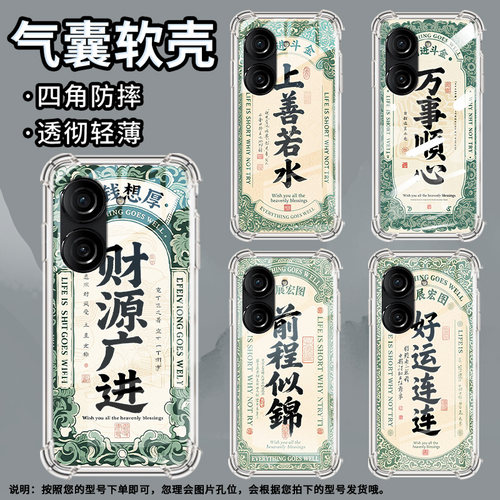 适用华硕ZenFone8手机壳ROG3防摔华硕ROG游戏手机2好运连连华硕ZenFone10气囊壳华硕Zenfone9商务保护套