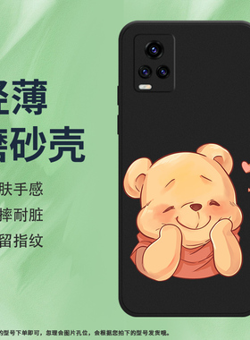 适用vivoY73s手机壳Y73T磨砂保护壳Y74s全包边Y73萌熊表情2021防摔5G黄色小熊V2031A硅胶高级创意耐磨软壳*