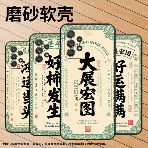 适用三星A40手机壳A55防摔A50s超薄SM-A516F保护套A52s鸿运当头时尚samsungA60全包A40s耐磨SM-A715F软壳