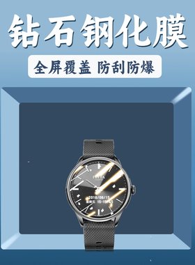 手表贴膜手表钢化膜保护膜水凝膜