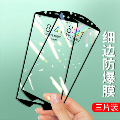 适用于8848m6钢化膜钛金黑边膜