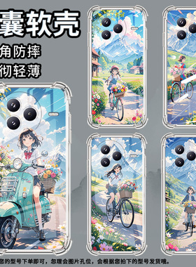 适用小米PocoF7手机壳防摔骑自行车的女孩小米PocoC71潮流气囊壳男女款小米civi5Pro高级感简约硅胶时尚保护