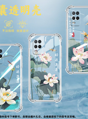 适用Realme5Pro手机壳真我9Pro高级感Realme7Pro好运连连气囊壳真我9Pro+时尚Realme7i国际版硅胶保护套