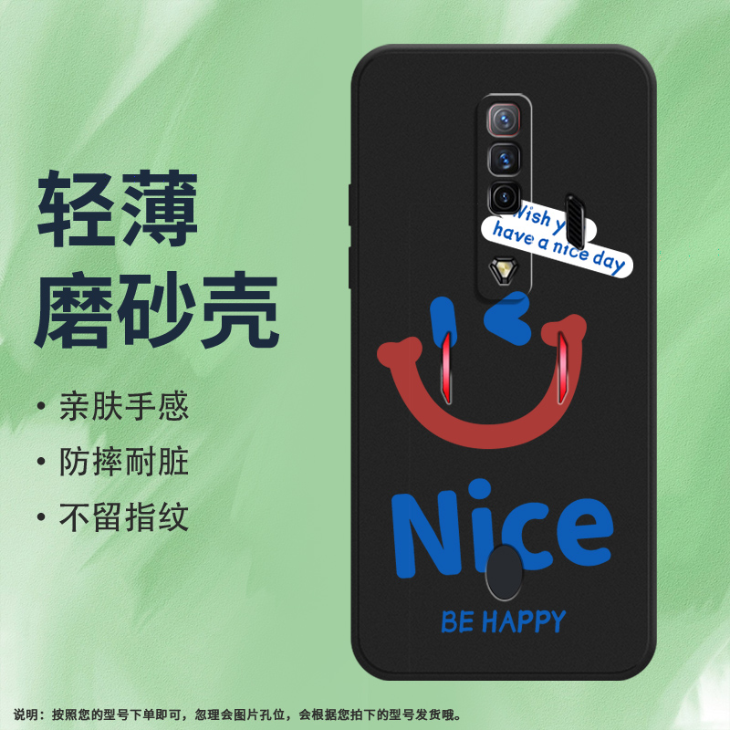 nubia努比亚红魔75G硅胶ins风商