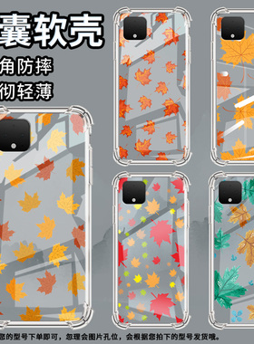 适用谷歌Pixel2手机壳Pixel2XL全屏枫叶谷歌Pixel3时尚Pixel3XL枫叶谷歌Pixel3A气囊壳防摔保护套