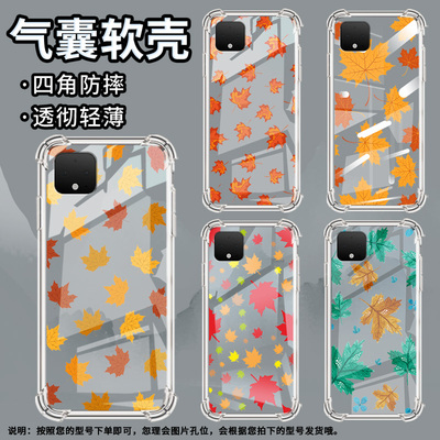 适用谷歌Pixel2手机壳Pixel2XL全屏枫叶谷歌Pixel3时尚Pixel3XL枫叶谷歌Pixel3A气囊壳防摔保护套
