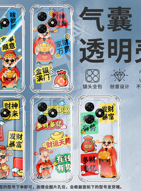 适用传音itels26ultra手机气囊壳有钱有势itelp65c四角防摔itelp65手机壳高级感itels18pro全包边保护套