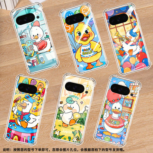 适用谷歌GooglePixel10Pro手机壳10ProXL防摔可爱鸭子气囊壳Pixel3AXL男女款Pixel4A硅胶Pixel4A5G保护套
