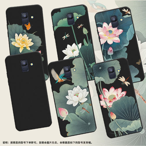适用三星A8手机壳水墨荷花超薄三星A5商务磨砂壳Samsung三星A6Plus2018防摔三星M40高级感潮流简约保护套