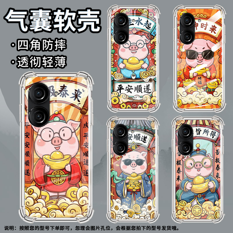 适用华硕ROG游戏手机2手机壳ZenFone10防摔华硕Zenfone9否极泰来华硕ZenFone8气囊壳ROG游戏手机3保护套