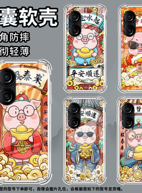 适用华硕ROG游戏手机2手机壳ZenFone10防摔华硕Zenfone9否极泰来华硕ZenFone8气囊壳ROG游戏手机3保护套