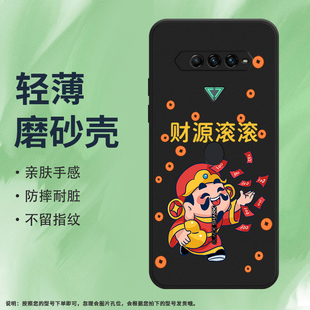 适用黑鲨4Pro手机壳黑鲨4sPro磨砂保护套黑鲨4全包边4s涨工资PRS-H0防摔创意Blackshark聚宝盆商务硅胶软壳*