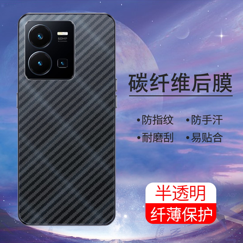 手机保护后膜纤维后膜散热防滑膜