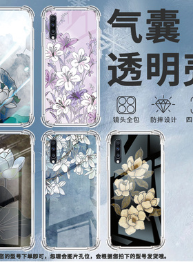 适用三星A9StarLite手机壳三星A40s复古荷花三星A90气囊壳三星A20S男女款三星A70s时尚商务硅胶防摔保护套