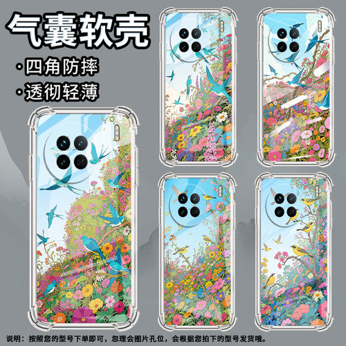 适用vivoX60tPro+手机壳vivoX90Pro+时尚飞翔的黄尾鸲气囊壳vivoX60曲屏版硅胶vivoX90S高级vivoX50Pro保护套