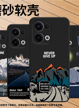 适用OPPOReno12F手机壳0pp0Reno11F保护壳Reno13FS磨砂壳Reno13潮流Reno13F雪山公路男女款套耐脏小众卡通