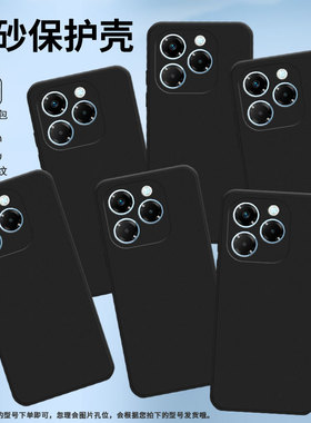 适用传音InfinixNote40x手机壳5G磨砂X6838保护壳文艺硅胶简约国潮超薄防滑耐脏商务保护套小众潮流时尚