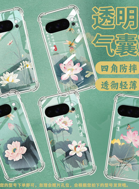 适用谷歌GooglePixel10手机壳Pixel10Pro防摔好运连连气囊壳9ProXL男女Pixel3AXL硅胶Pixel4A商务保护套