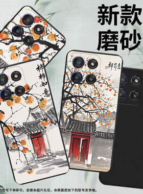 适用MOTOEdge60Stylus手机壳Edge60Fusion高级感MotoEdge60s磨砂壳柿柿如意Edge60Fusion商务个性保护套